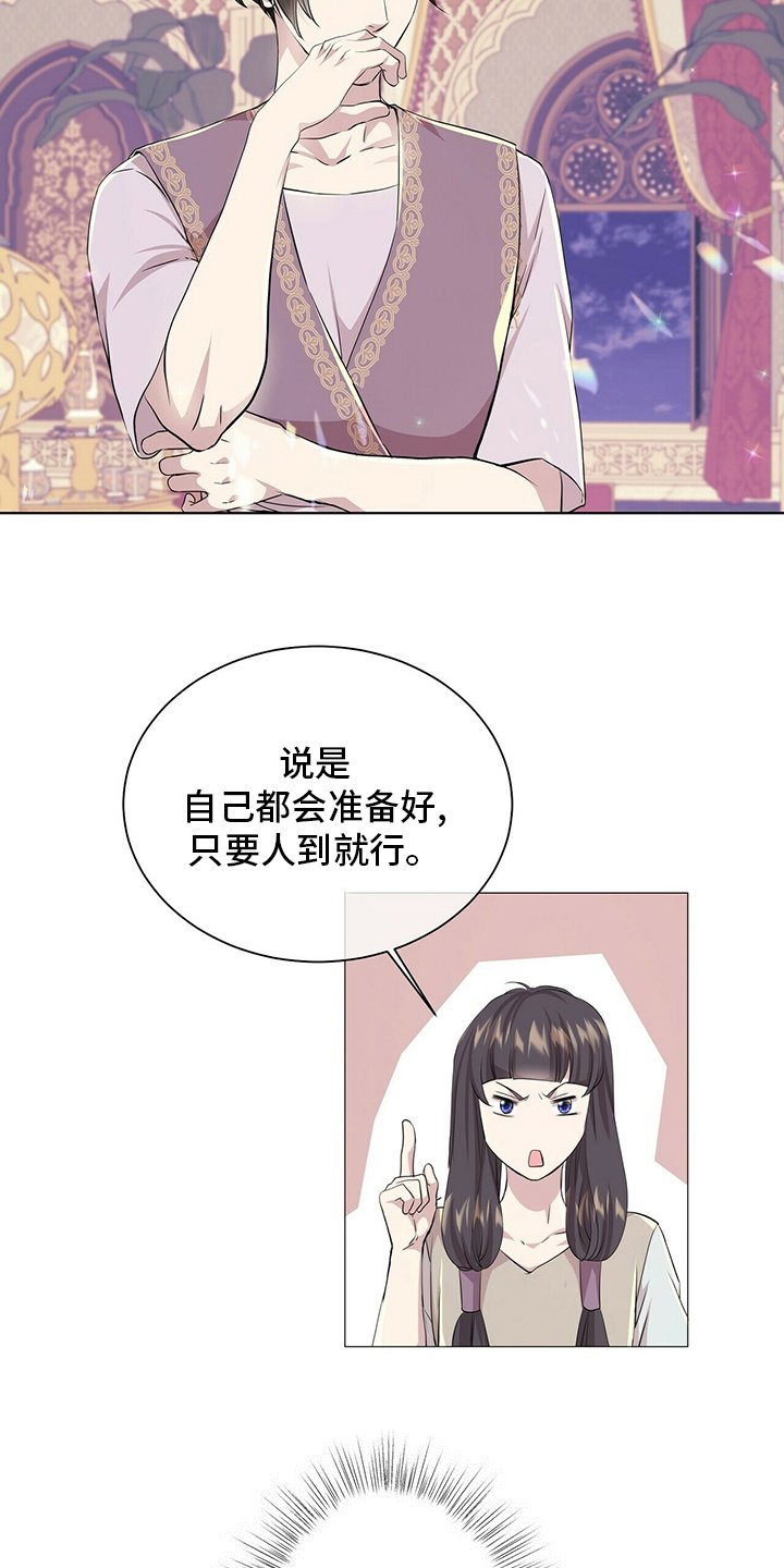 第119章：【第二季】躲着我