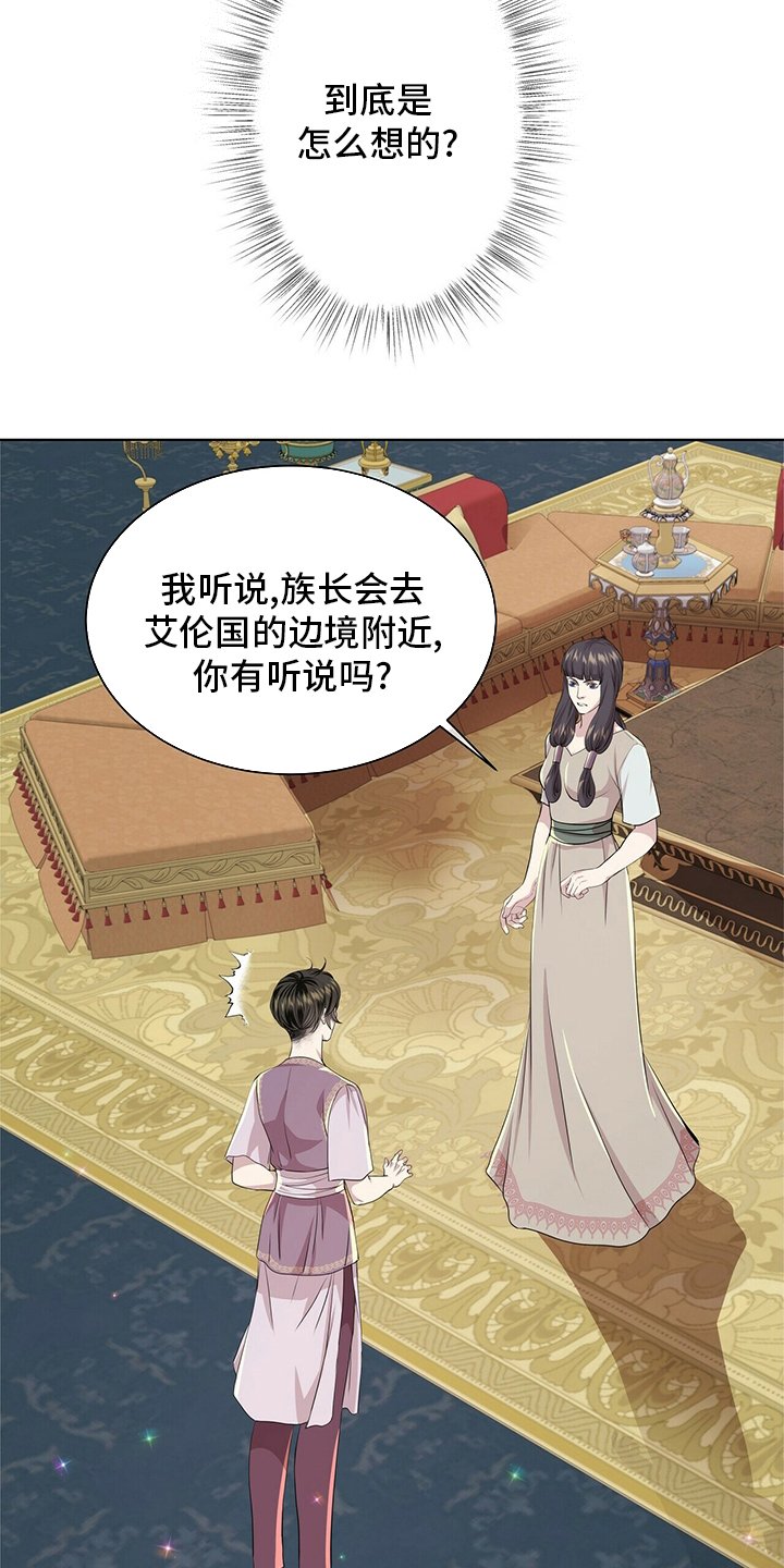 第119章：【第二季】躲着我