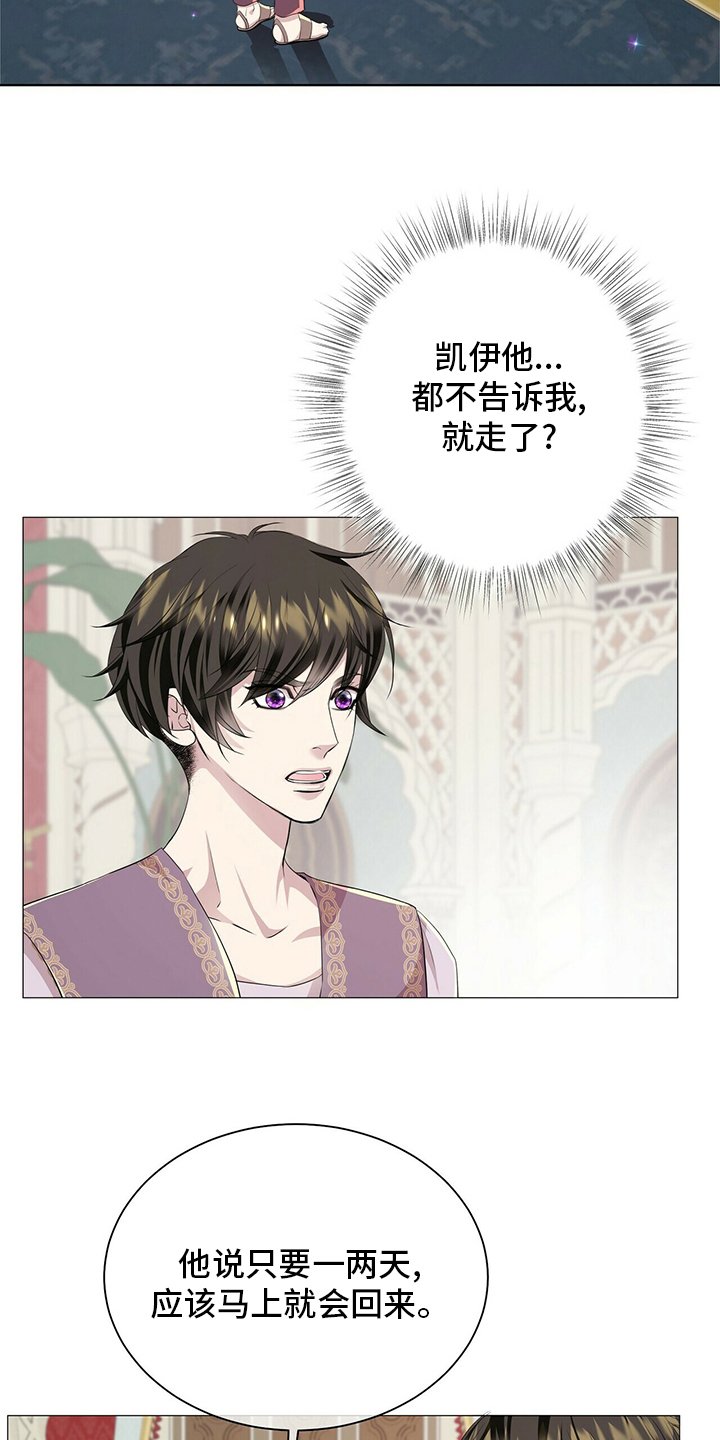 第119章：【第二季】躲着我
