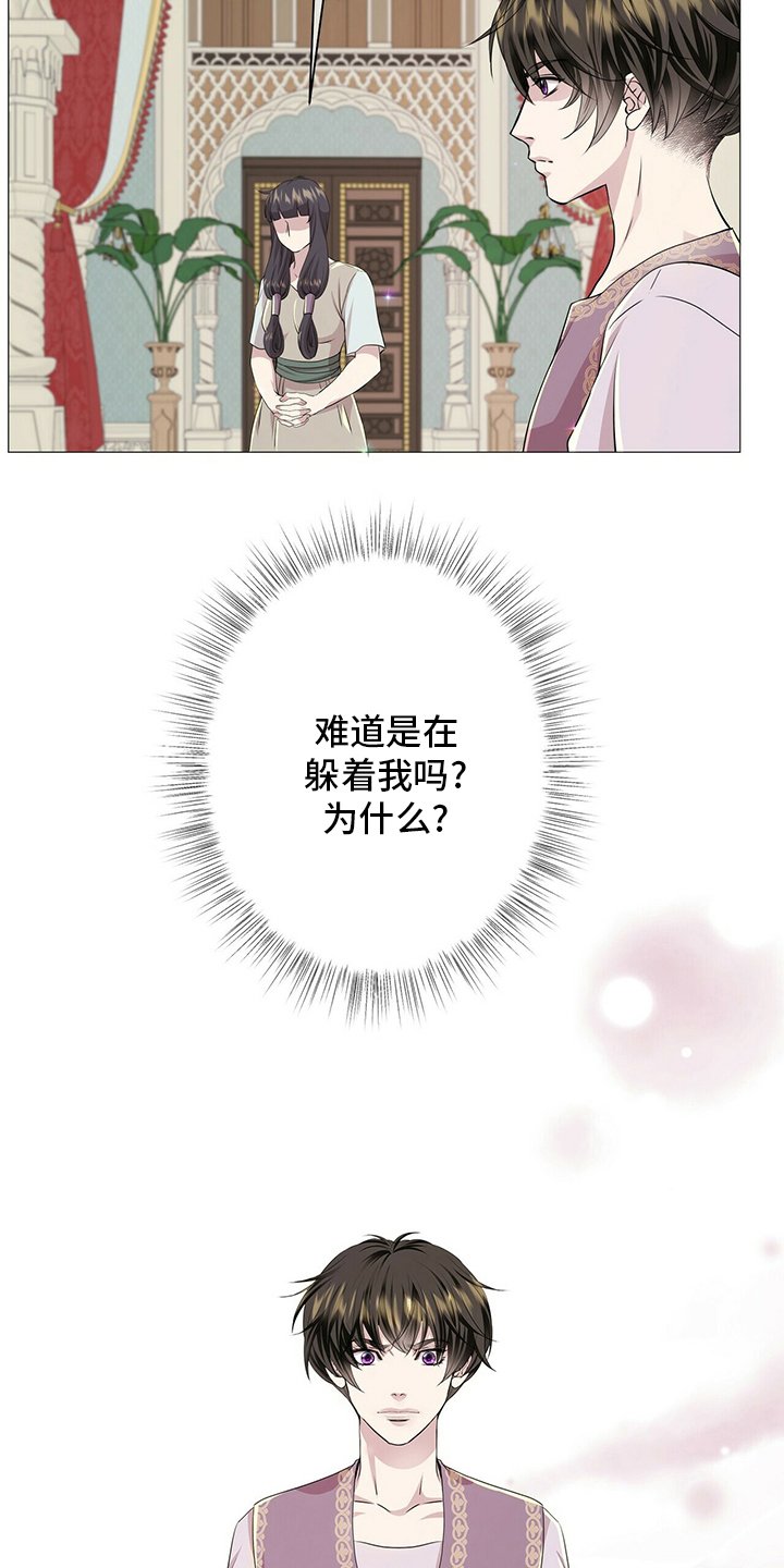 第119章：【第二季】躲着我