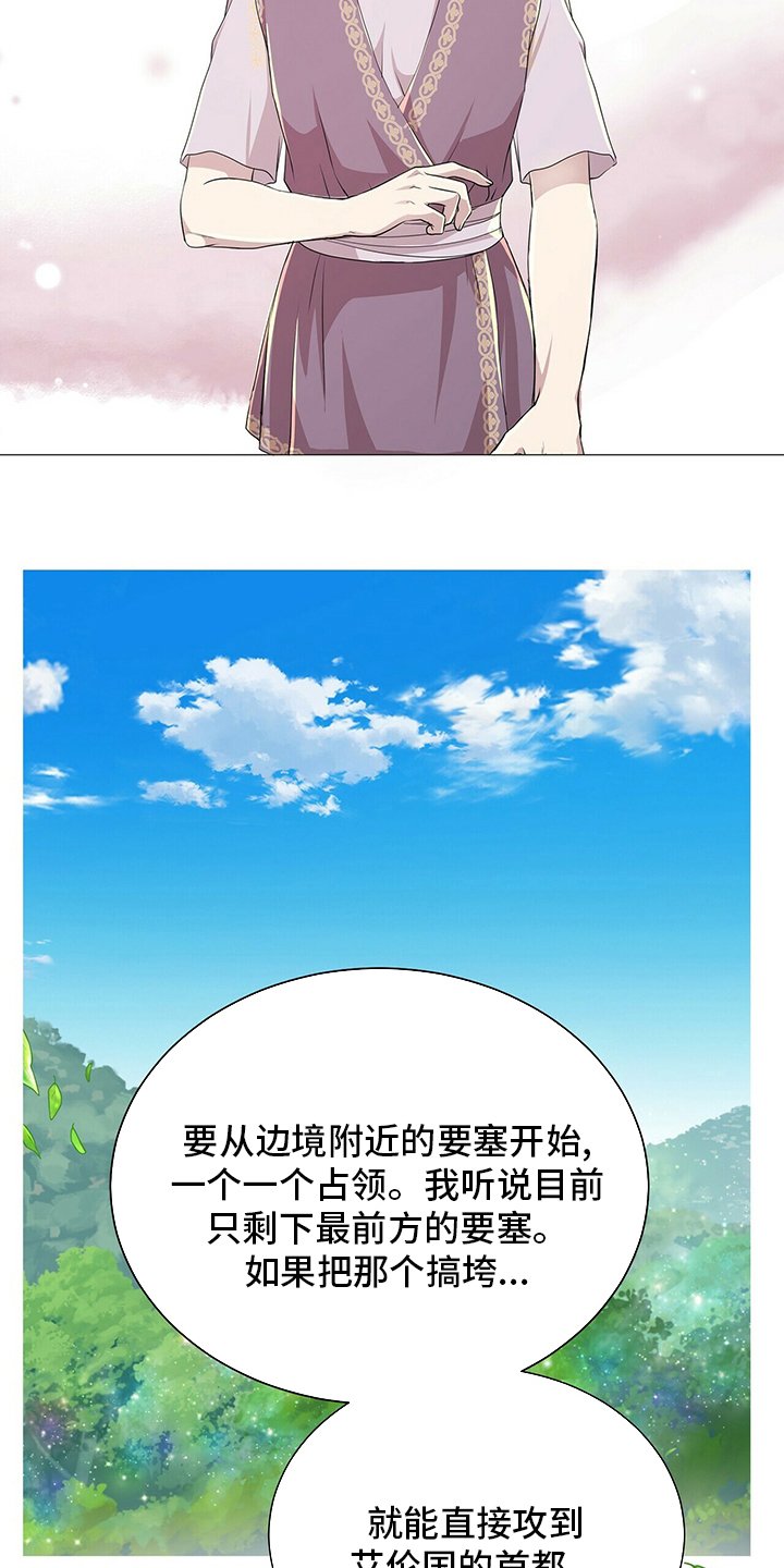 第119章：【第二季】躲着我