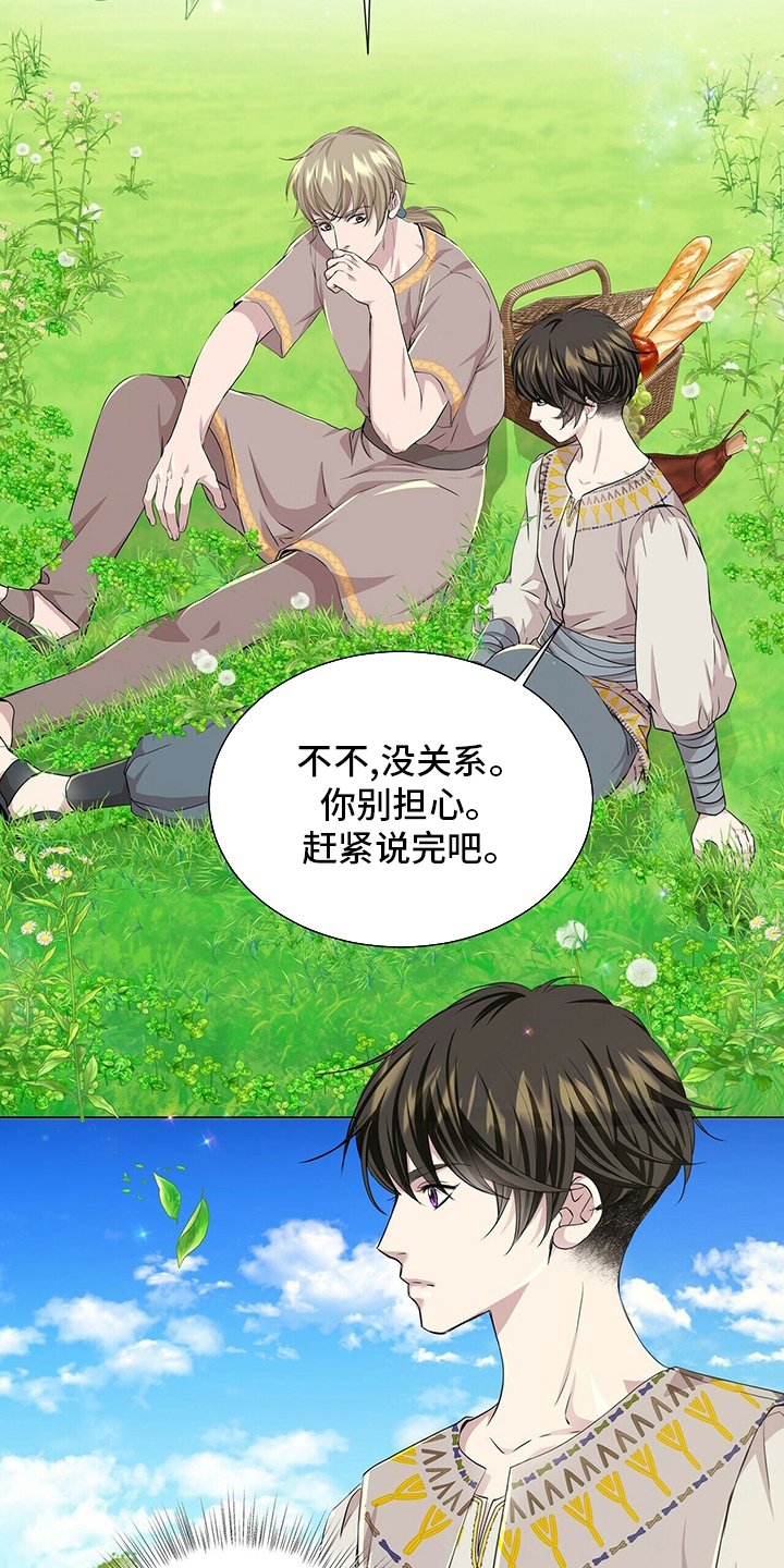 第119章：【第二季】躲着我