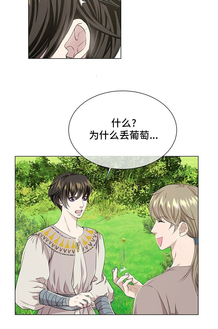 第119章：【第二季】躲着我