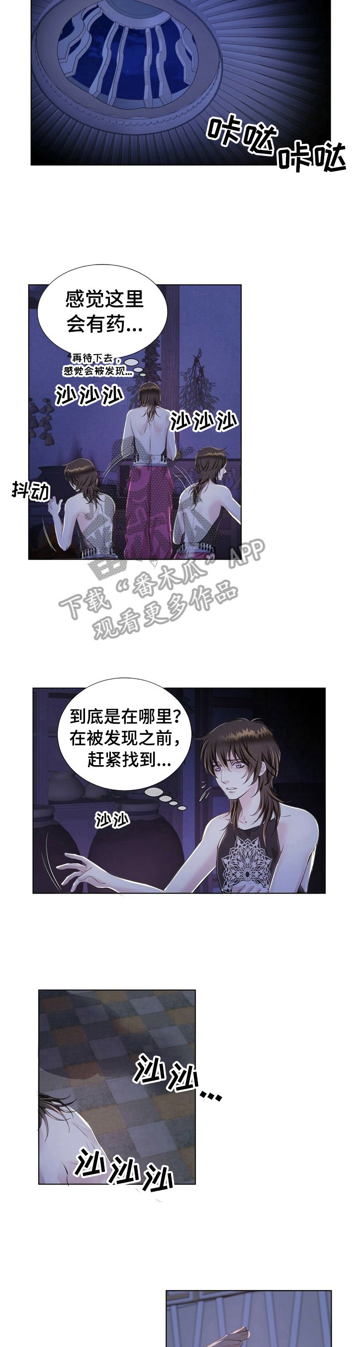 第12章：给他惩罚