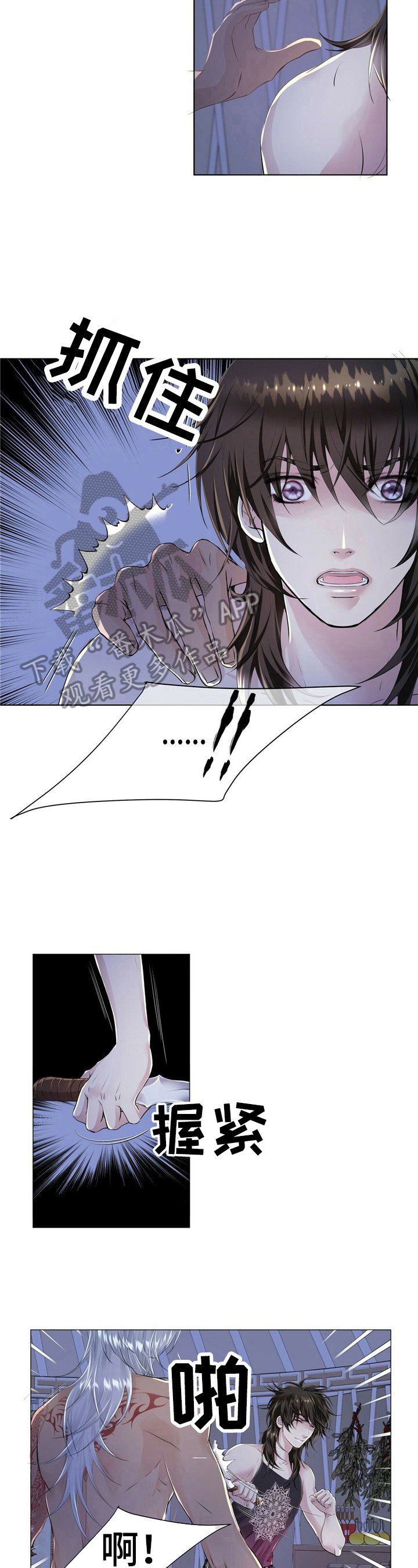 第12章：给他惩罚