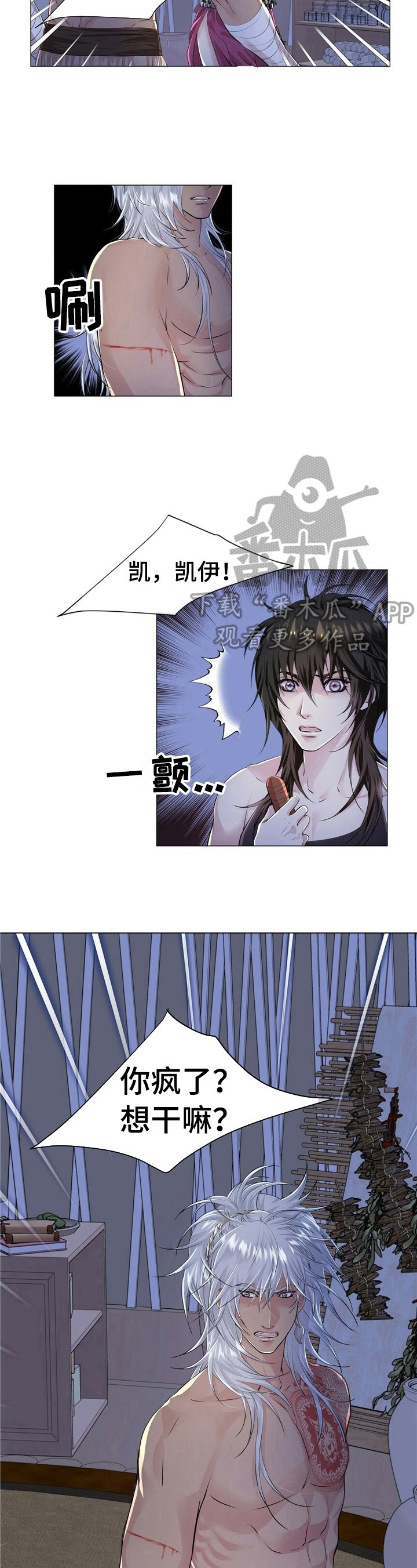 第12章：给他惩罚