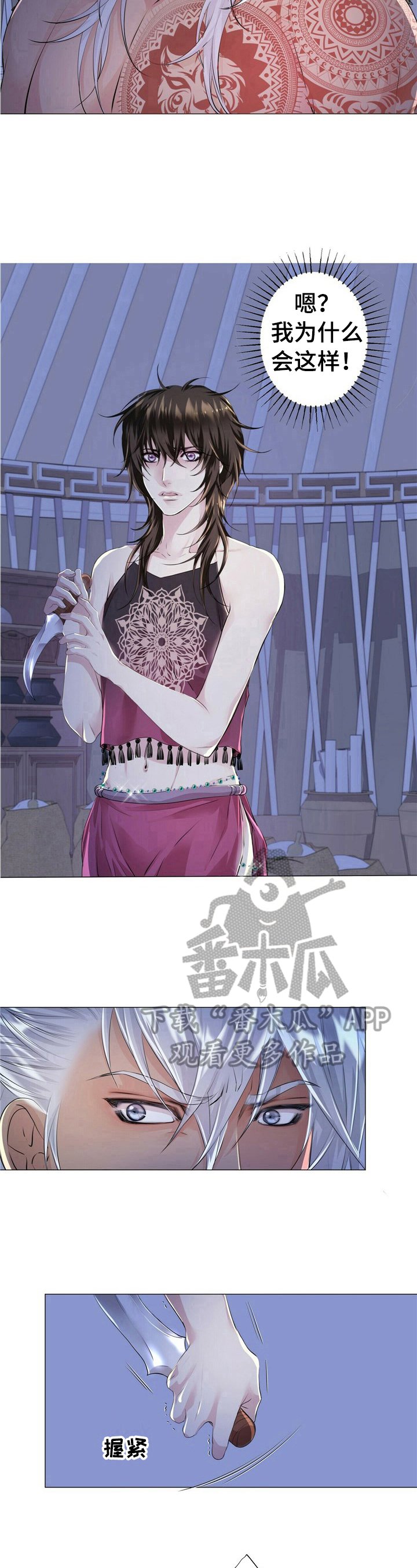 第12章：给他惩罚