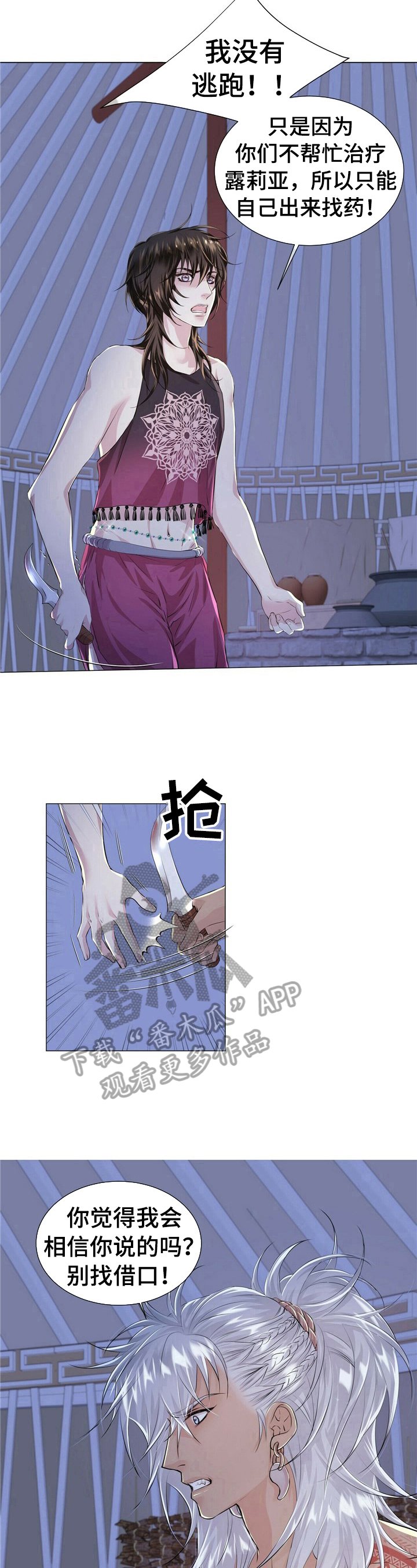 第12章：给他惩罚