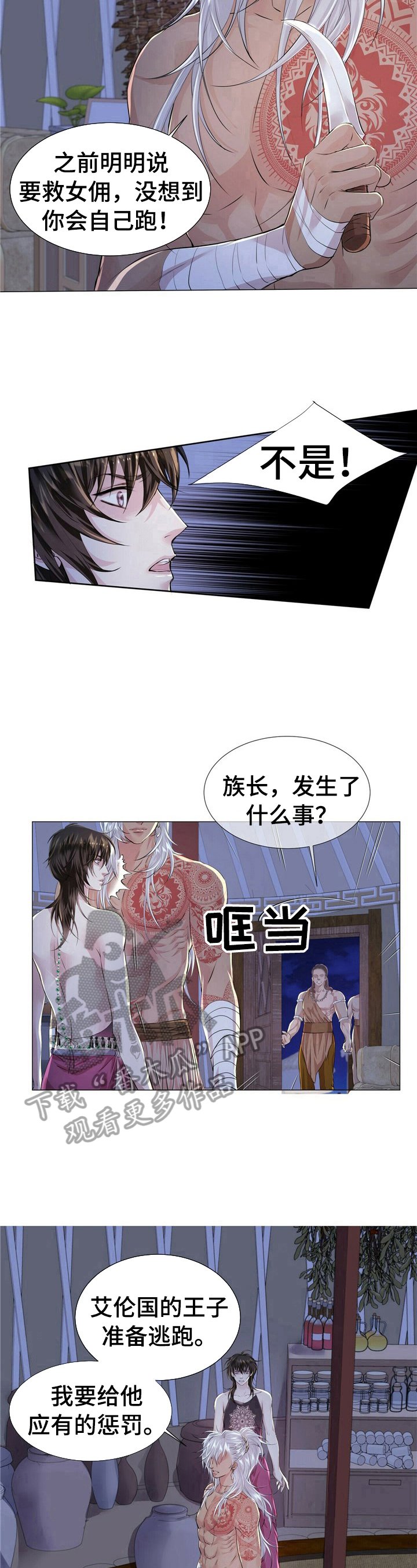 第12章：给他惩罚