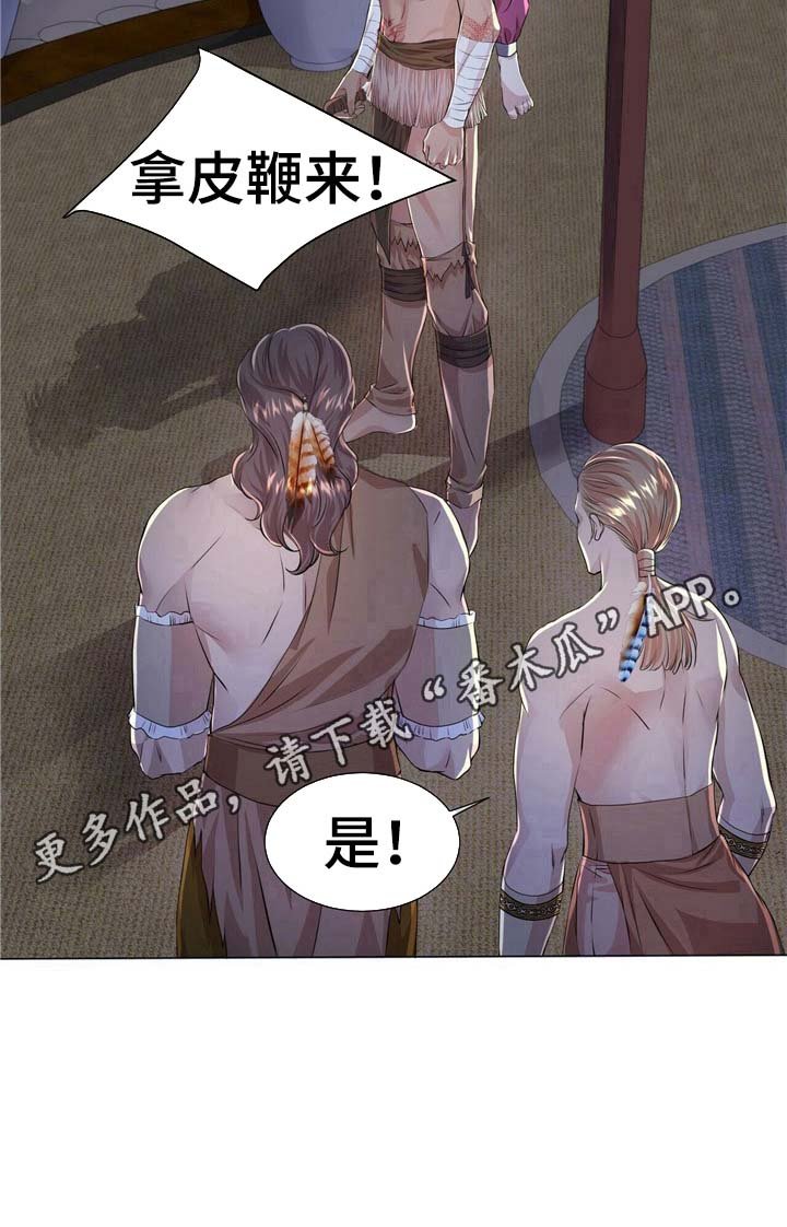 第12章：给他惩罚