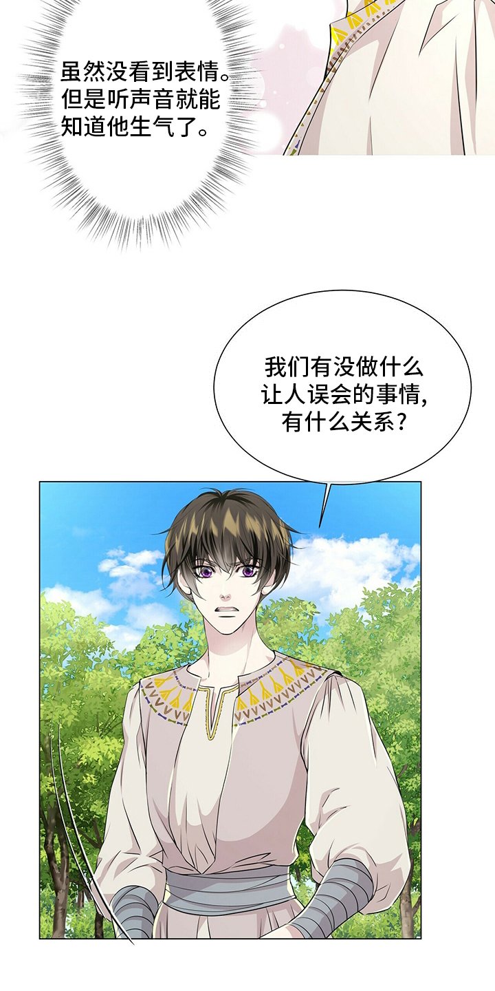 第120章：【第二季】误会