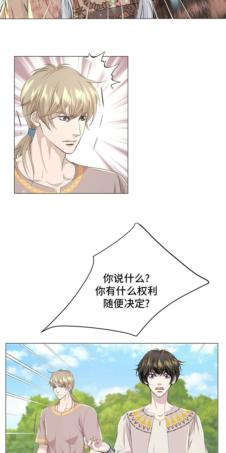 第120章：【第二季】误会