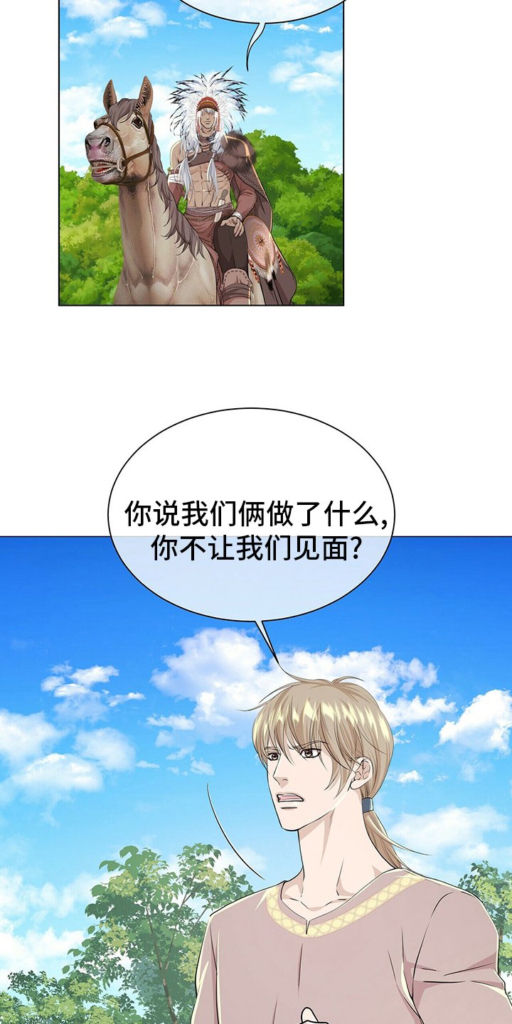 第121章：【第二季】等着瞧