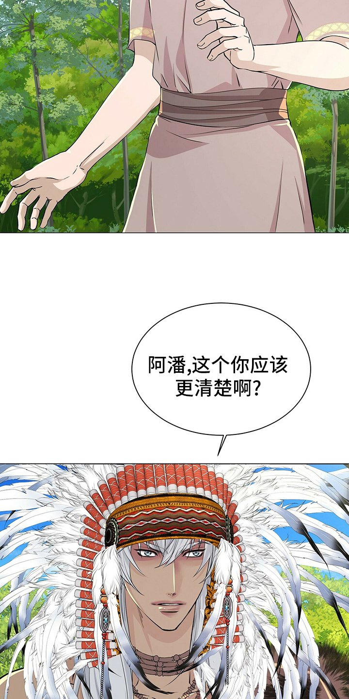 第121章：【第二季】等着瞧