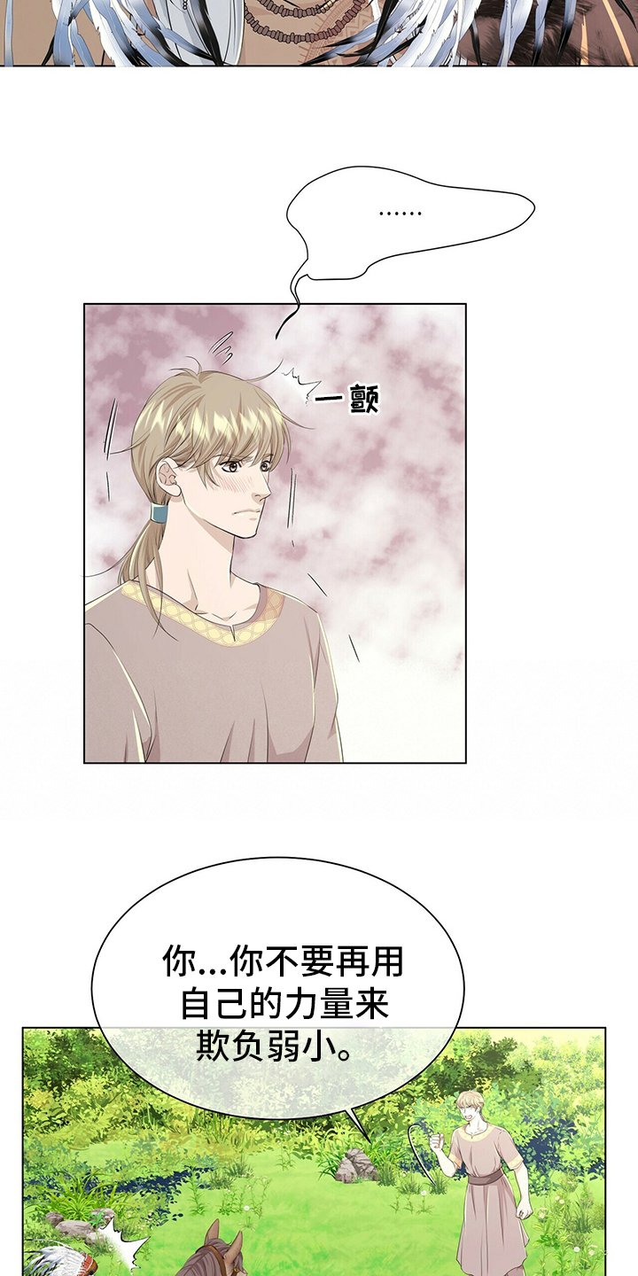 第121章：【第二季】等着瞧
