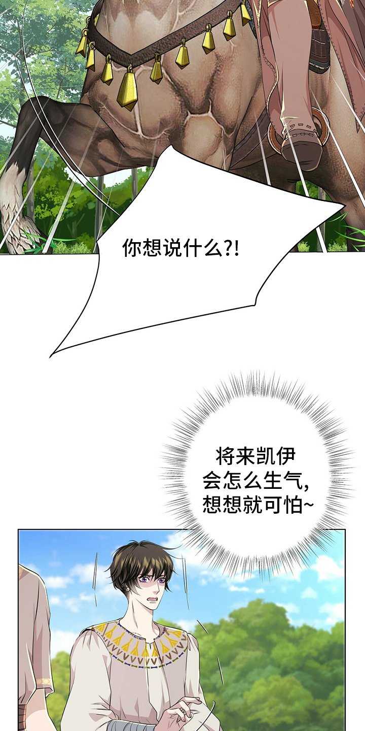 第121章：【第二季】等着瞧