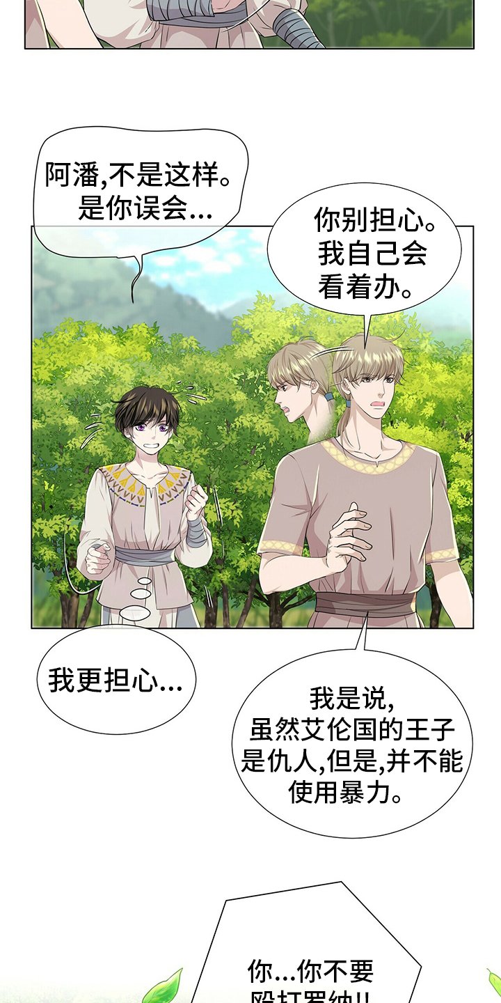 第121章：【第二季】等着瞧