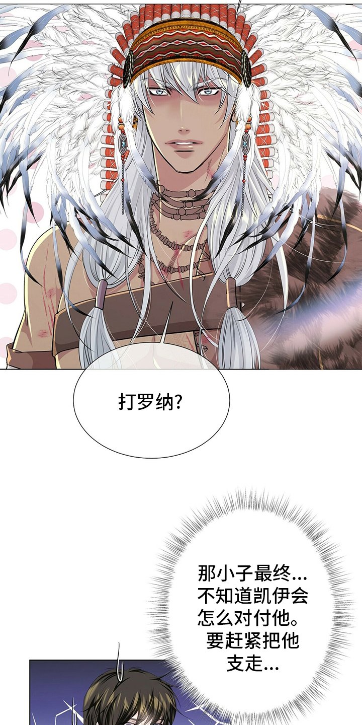 第121章：【第二季】等着瞧