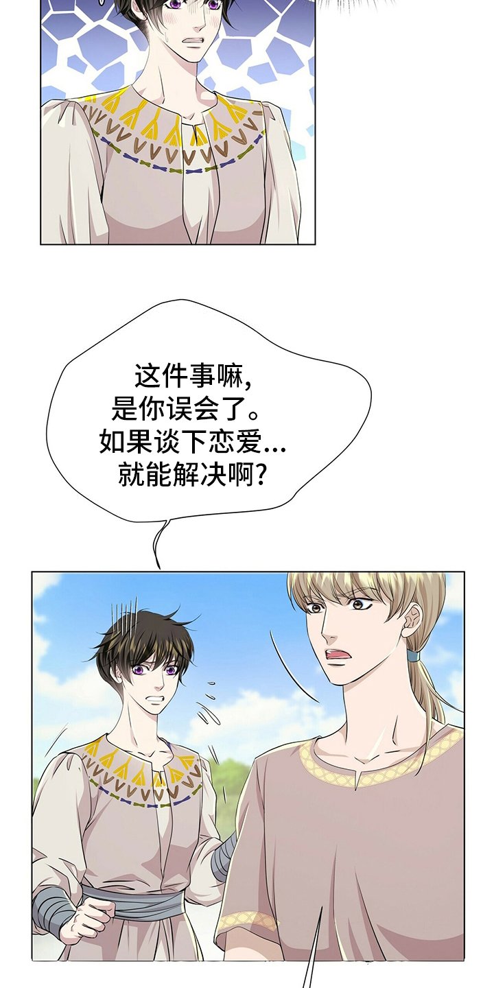 第121章：【第二季】等着瞧