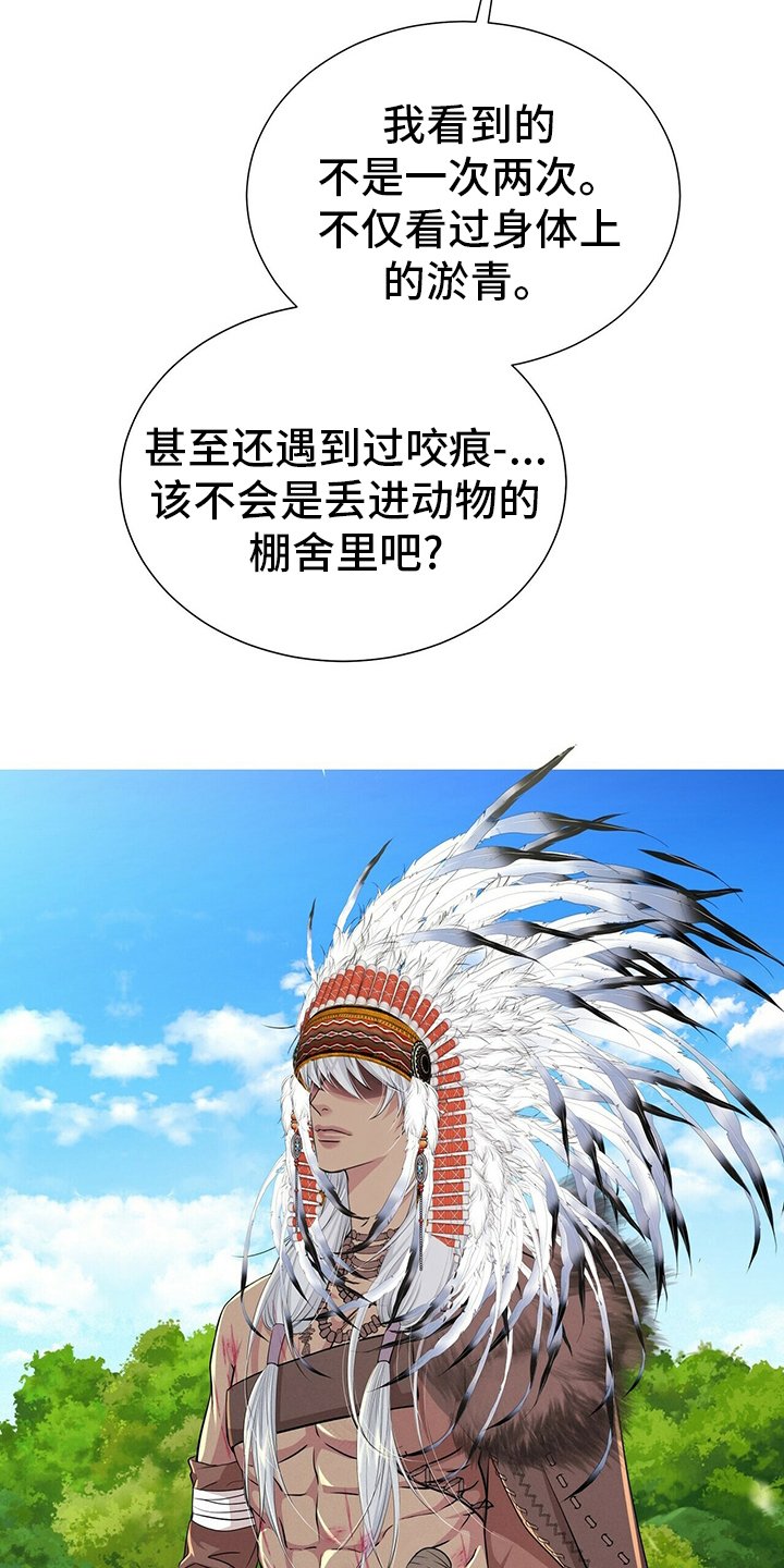 第121章：【第二季】等着瞧