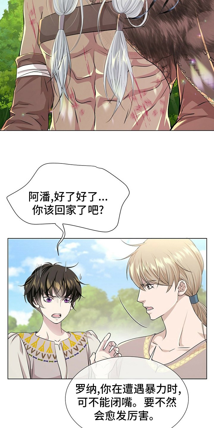 第121章：【第二季】等着瞧