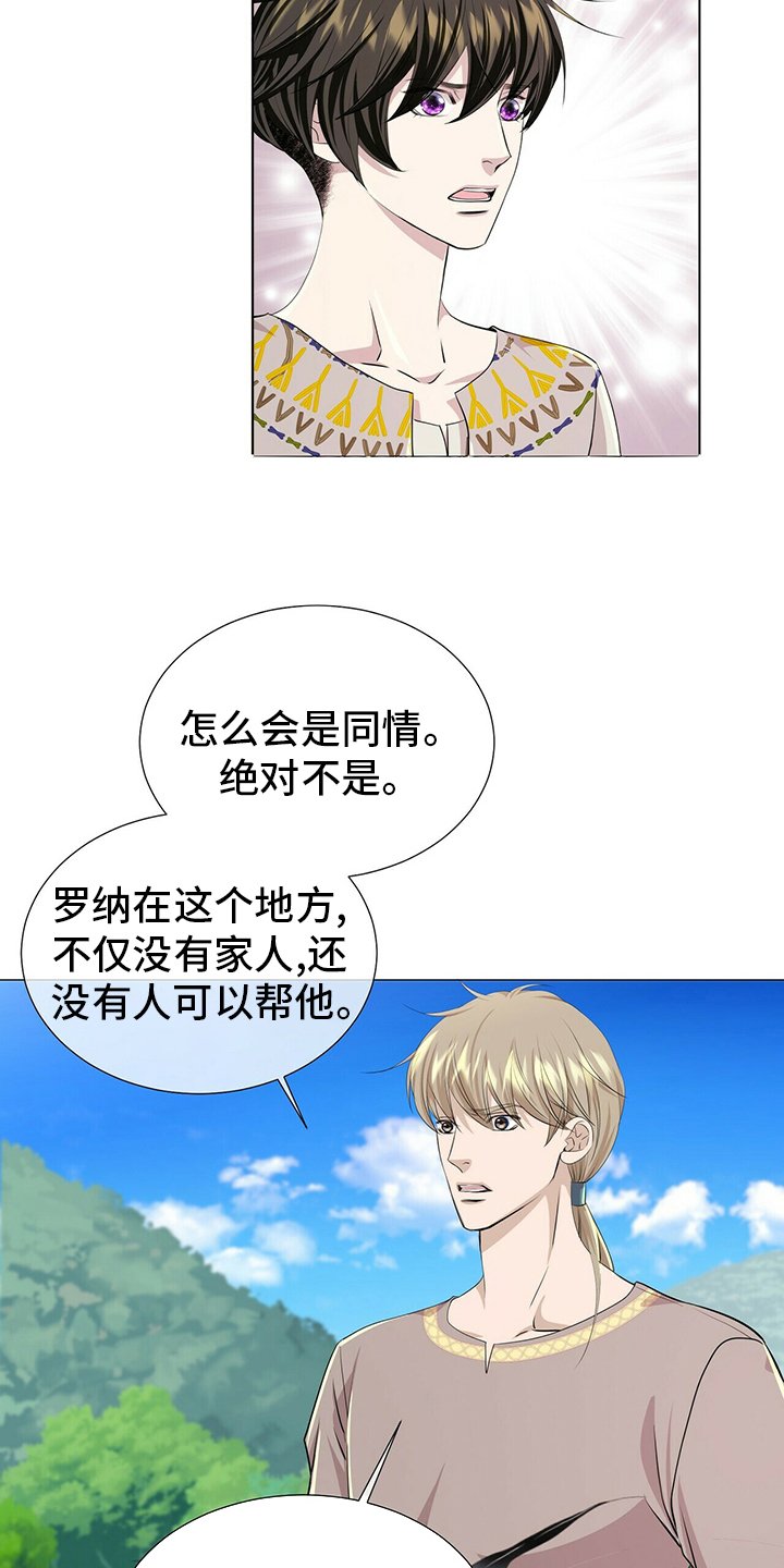 第121章：【第二季】等着瞧