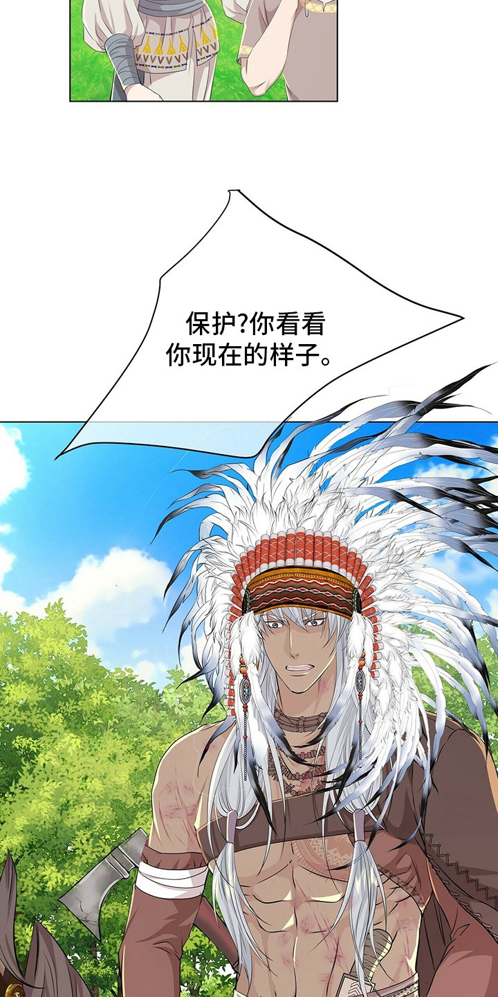 第121章：【第二季】等着瞧