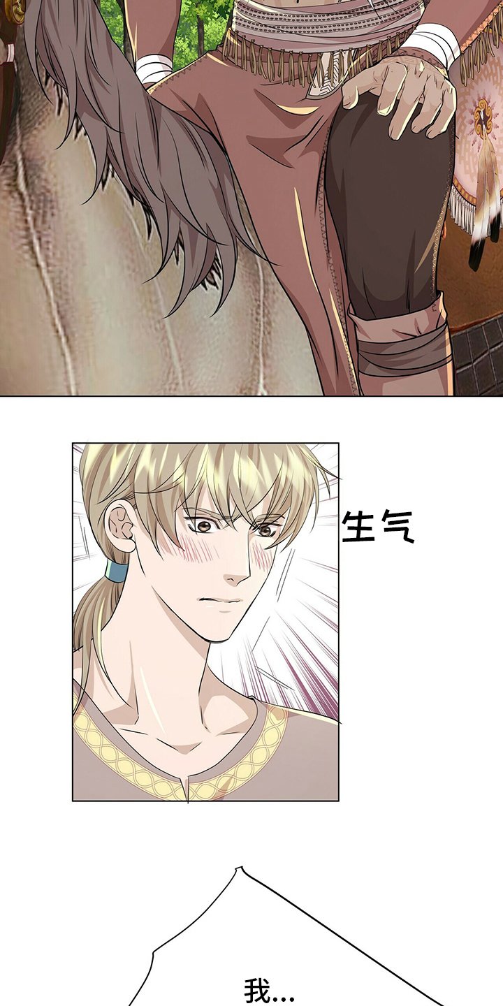 第121章：【第二季】等着瞧