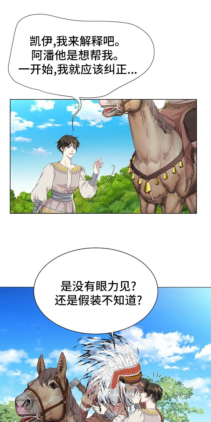 第122章：【第二季】因为你啊