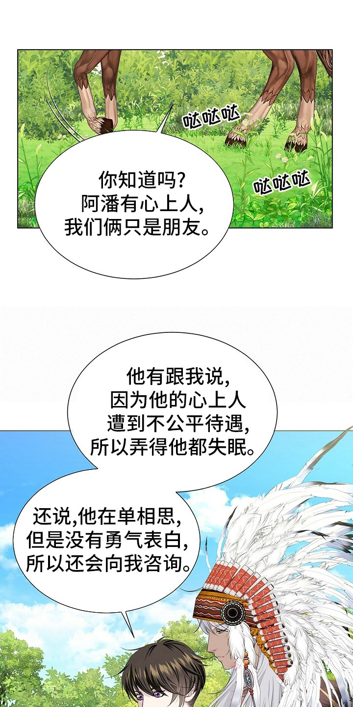 第122章：【第二季】因为你啊