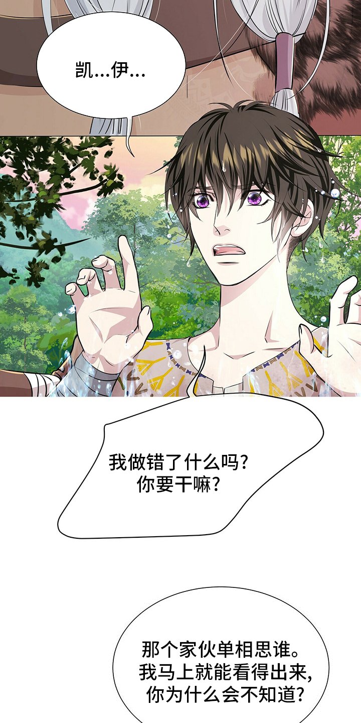 第122章：【第二季】因为你啊