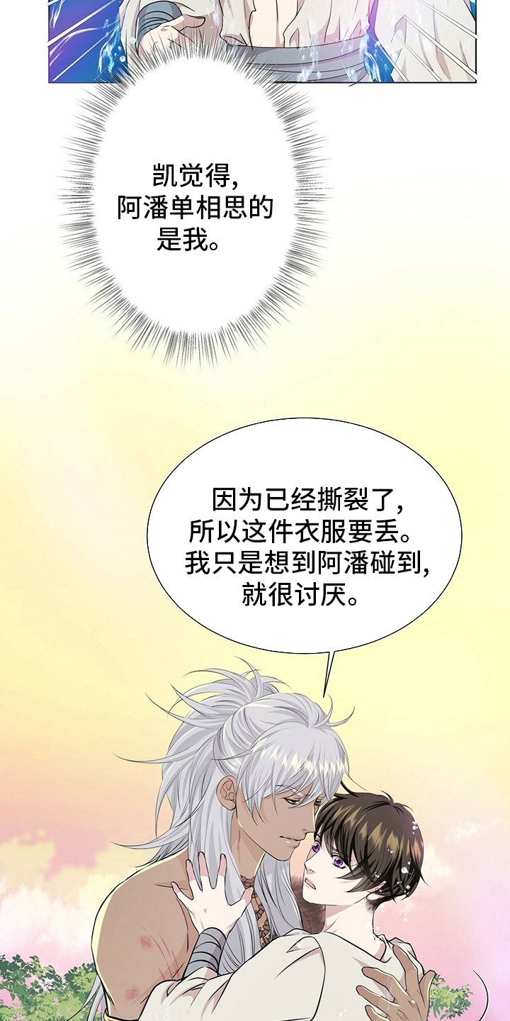第122章：【第二季】因为你啊