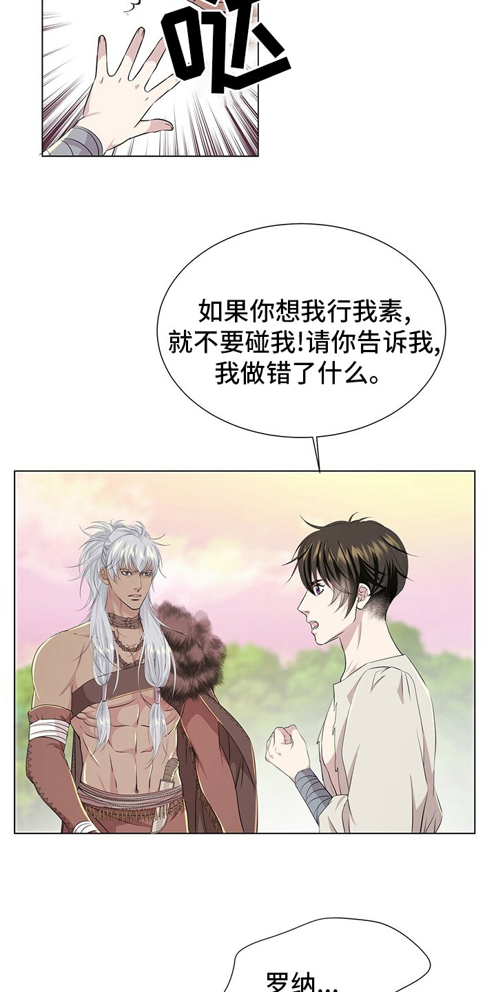 第122章：【第二季】因为你啊