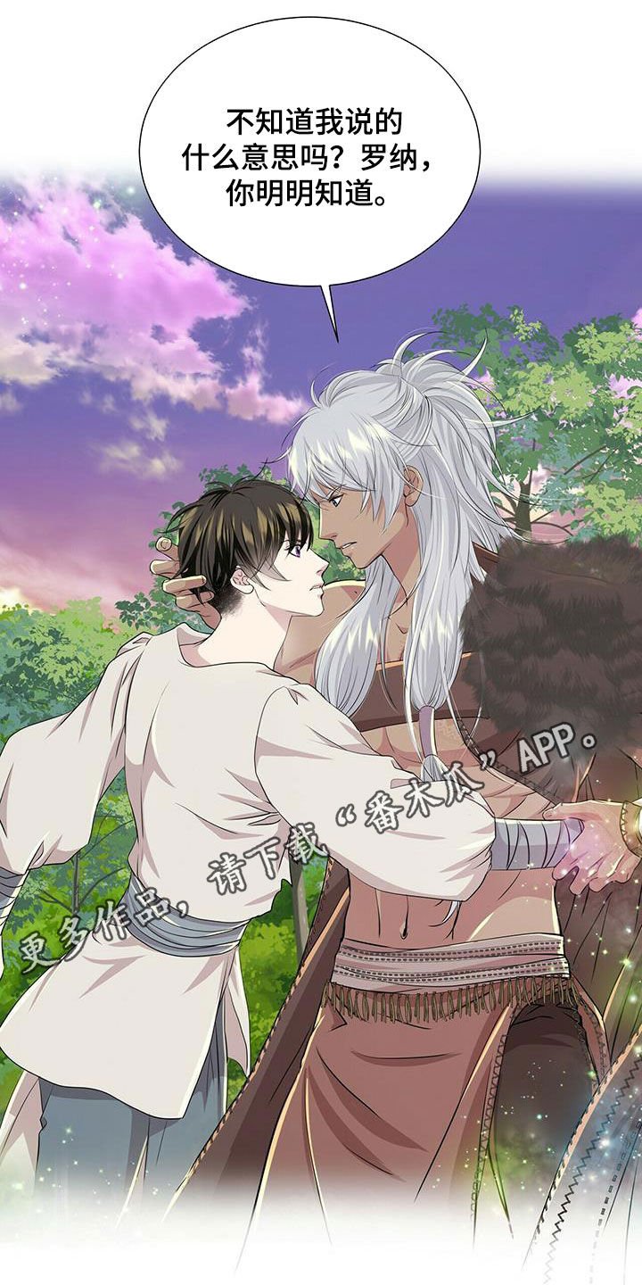 第123章：【第二季】不能说