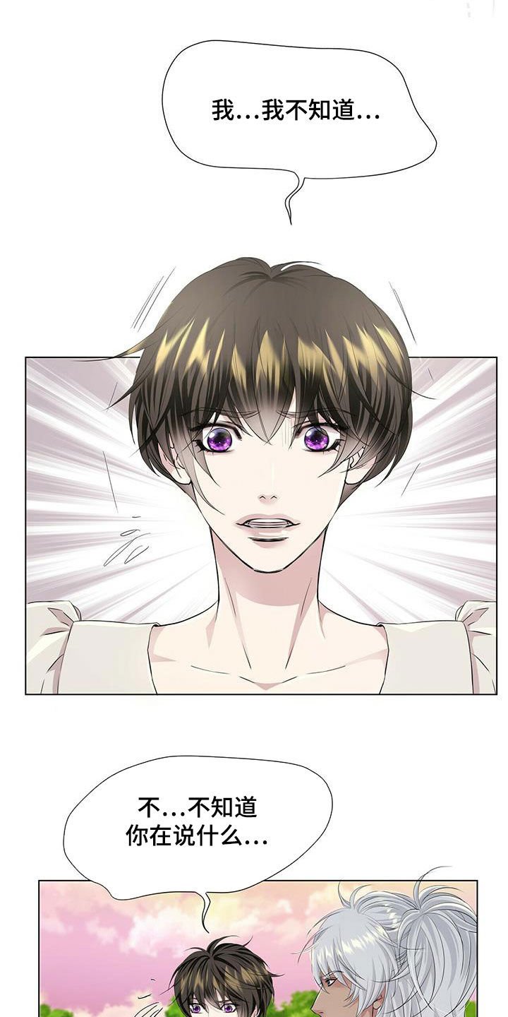 第123章：【第二季】不能说