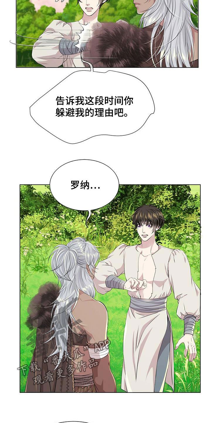 第123章：【第二季】不能说