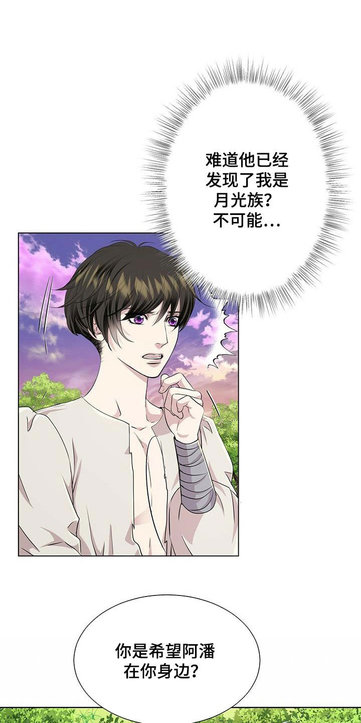 第123章：【第二季】不能说