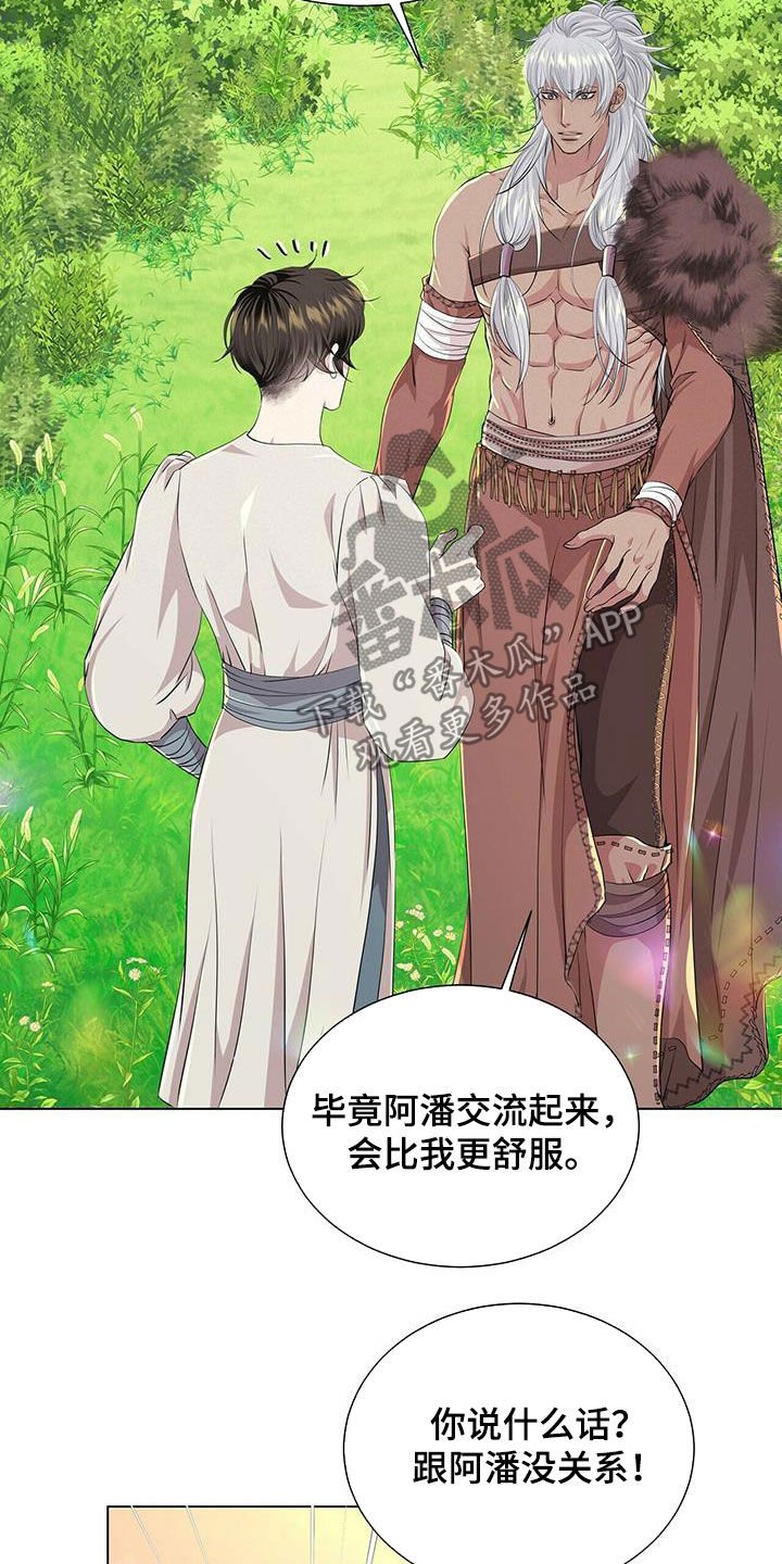 第123章：【第二季】不能说