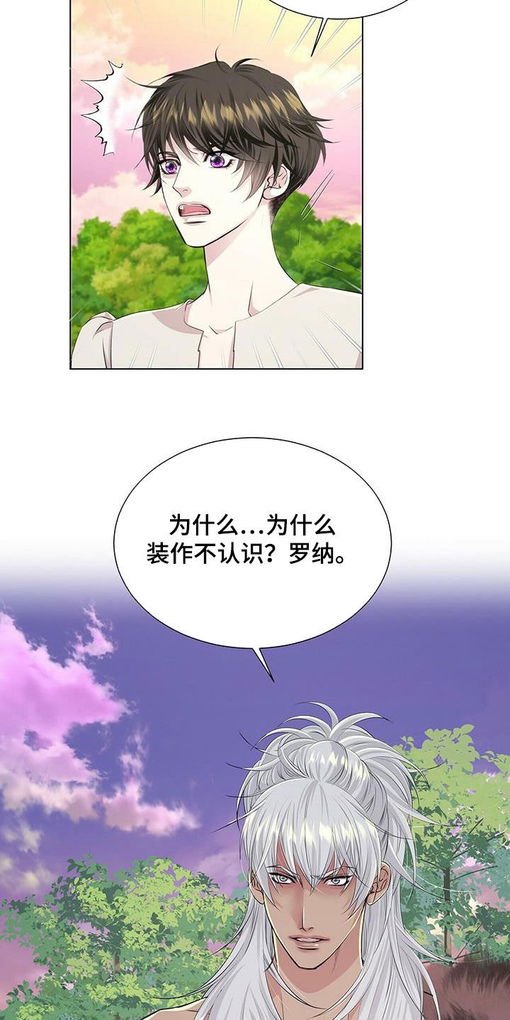 第123章：【第二季】不能说