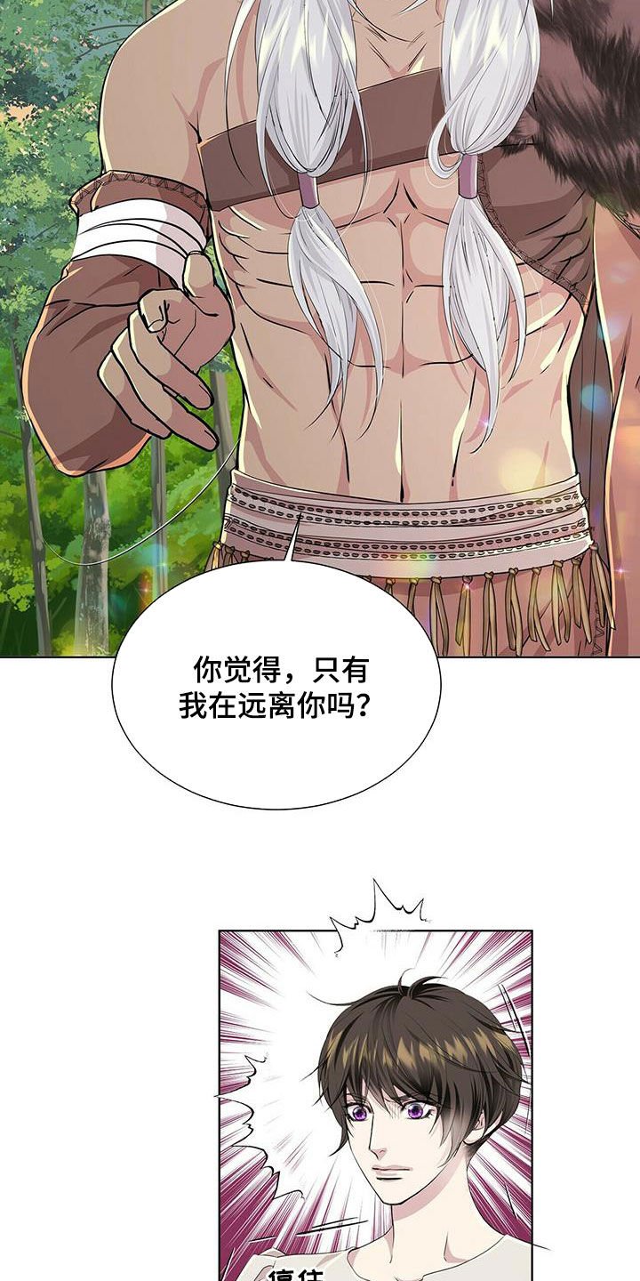 第123章：【第二季】不能说