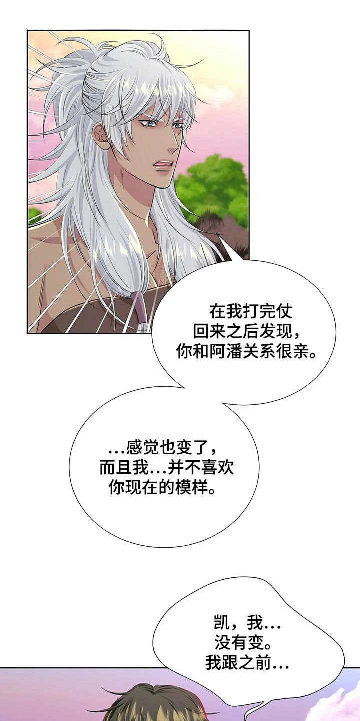 第123章：【第二季】不能说