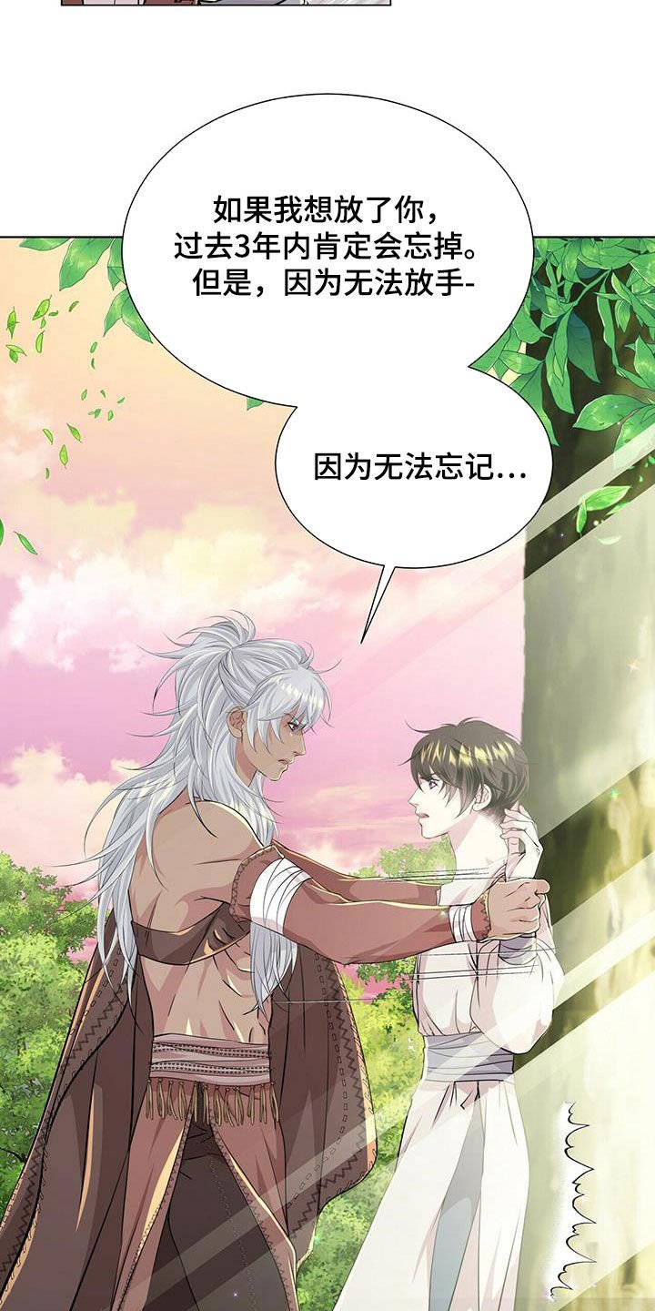 第123章：【第二季】不能说