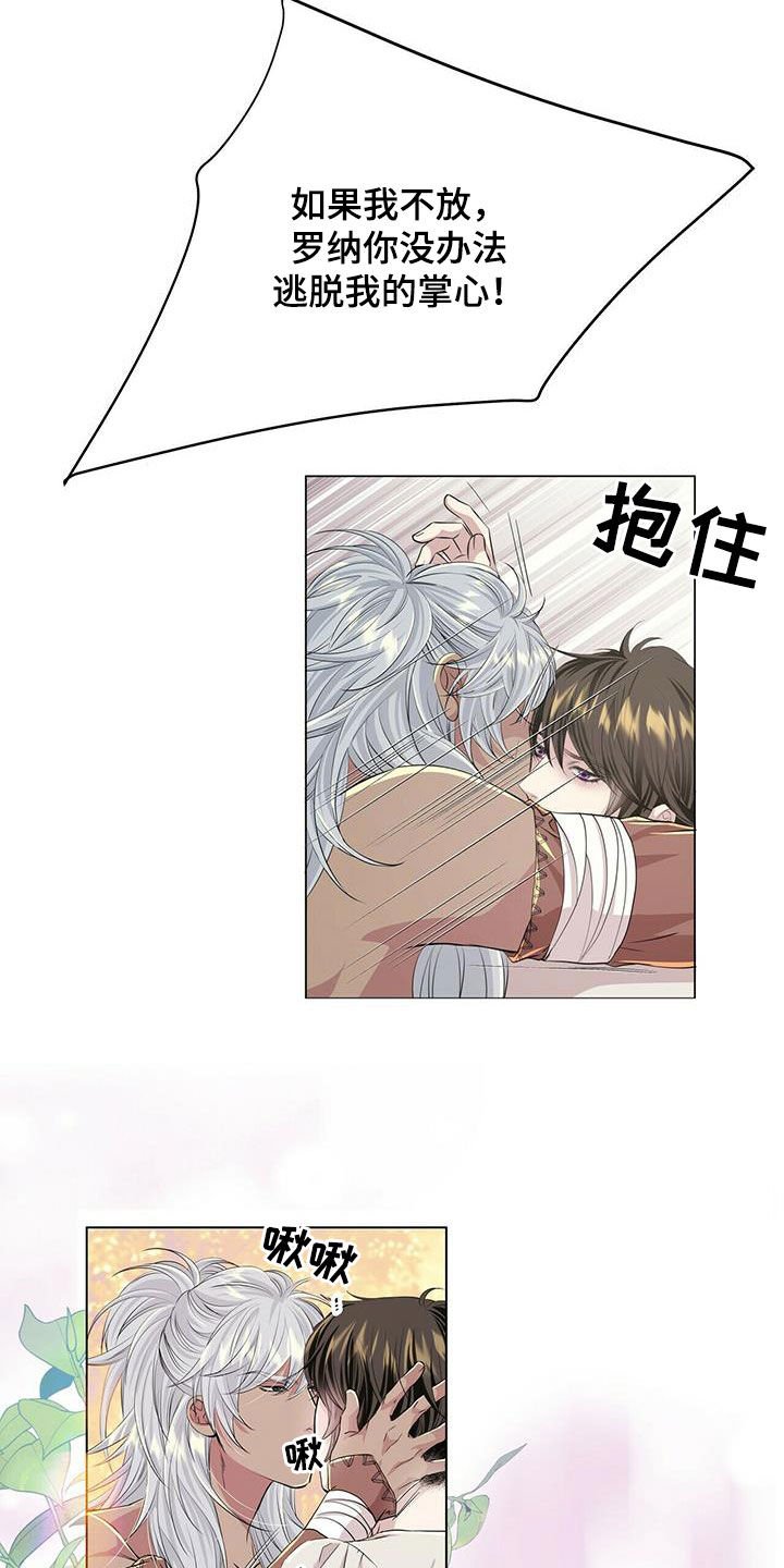 第123章：【第二季】不能说