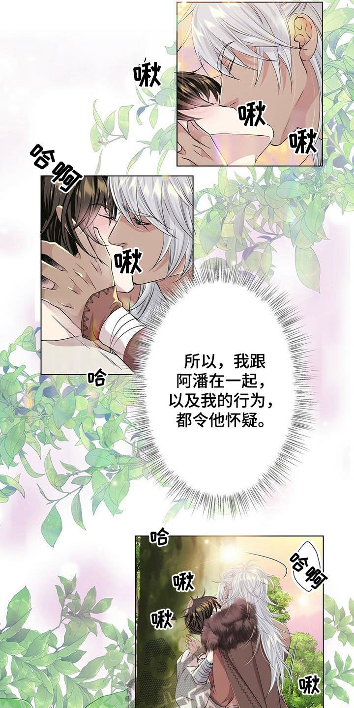 第123章：【第二季】不能说