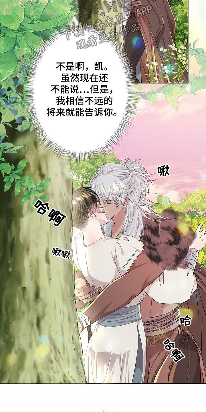 第123章：【第二季】不能说