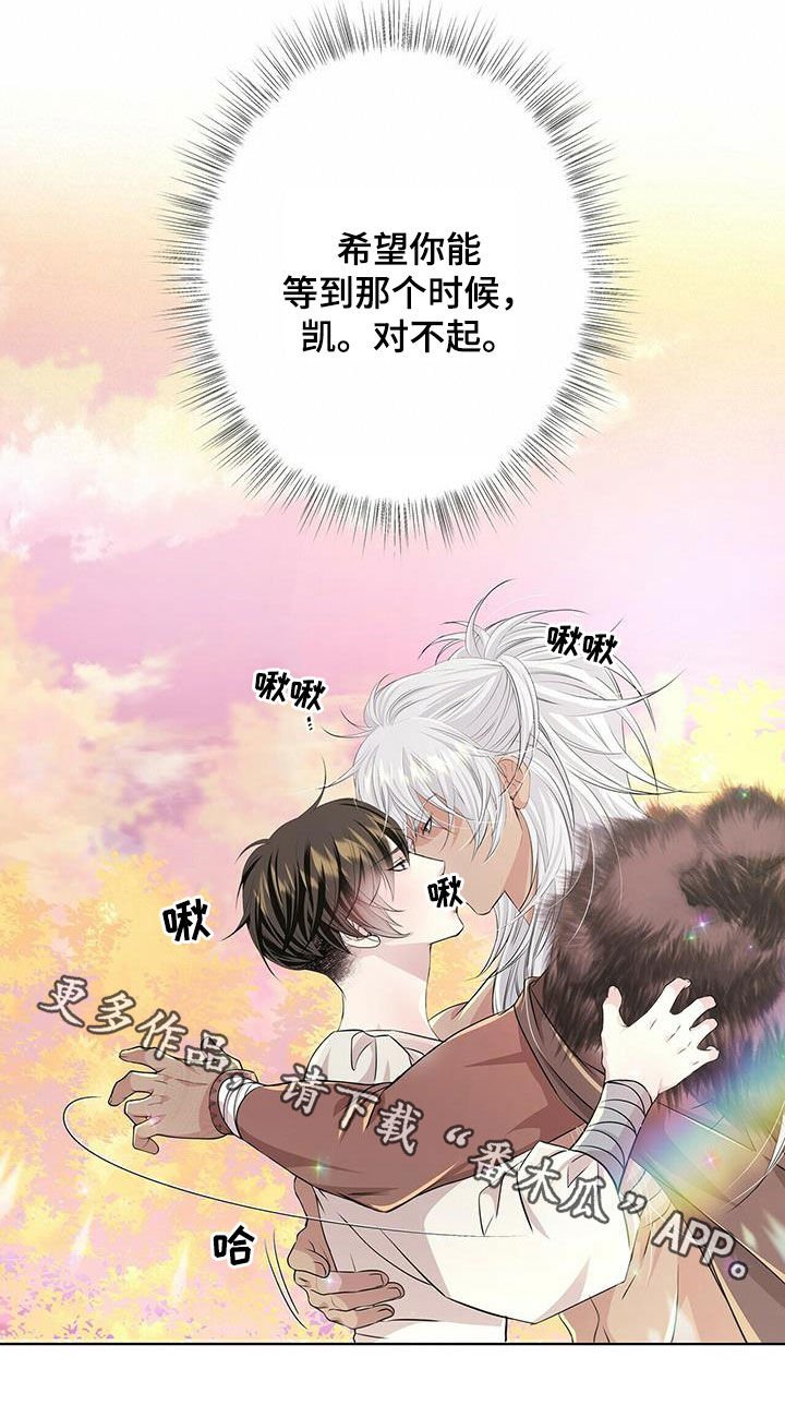 第123章：【第二季】不能说