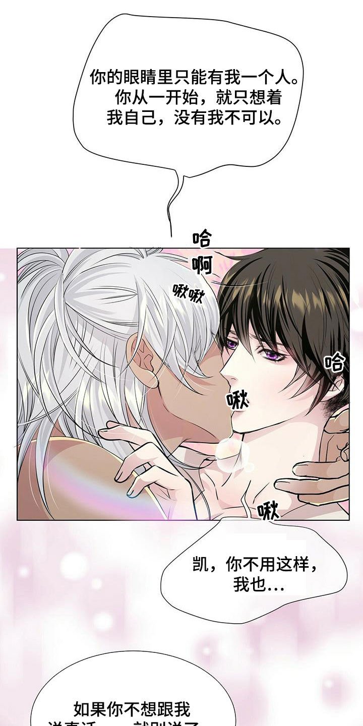 第124章：【第二季】赶紧离开