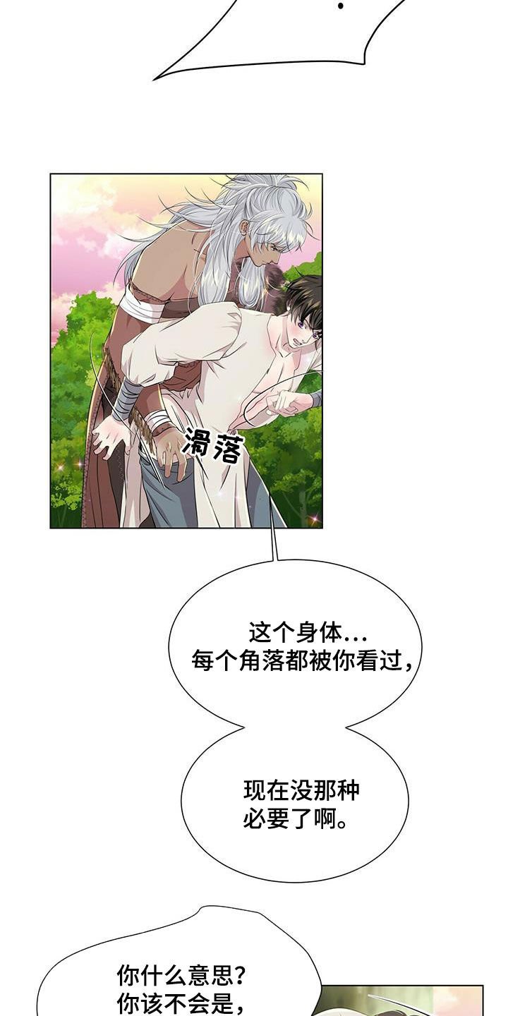第124章：【第二季】赶紧离开