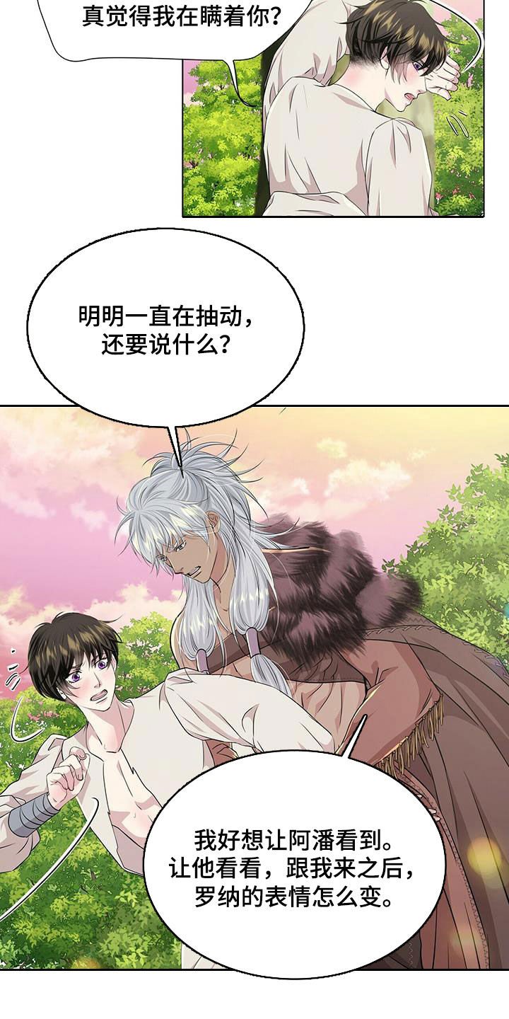 第124章：【第二季】赶紧离开