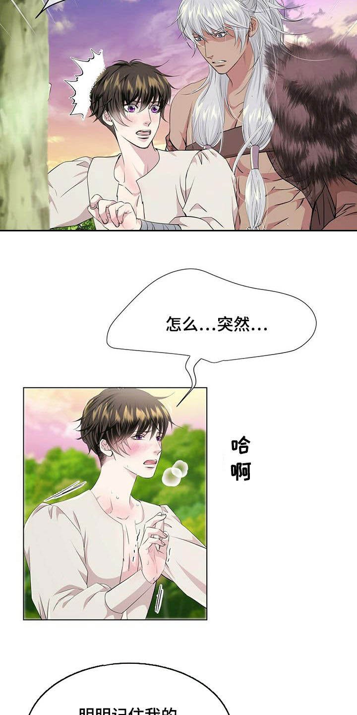 第124章：【第二季】赶紧离开